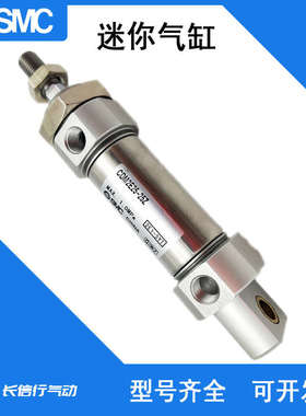 SMC原装迷你气缸CDM2E25-25Z/50/75/100/125/175/200/250/300/AZ