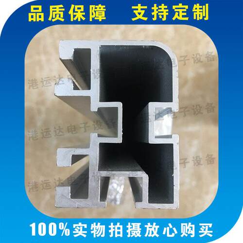 4056铝型材自动插件线导轨 4156输送线铝型材 06C链条导轨型材