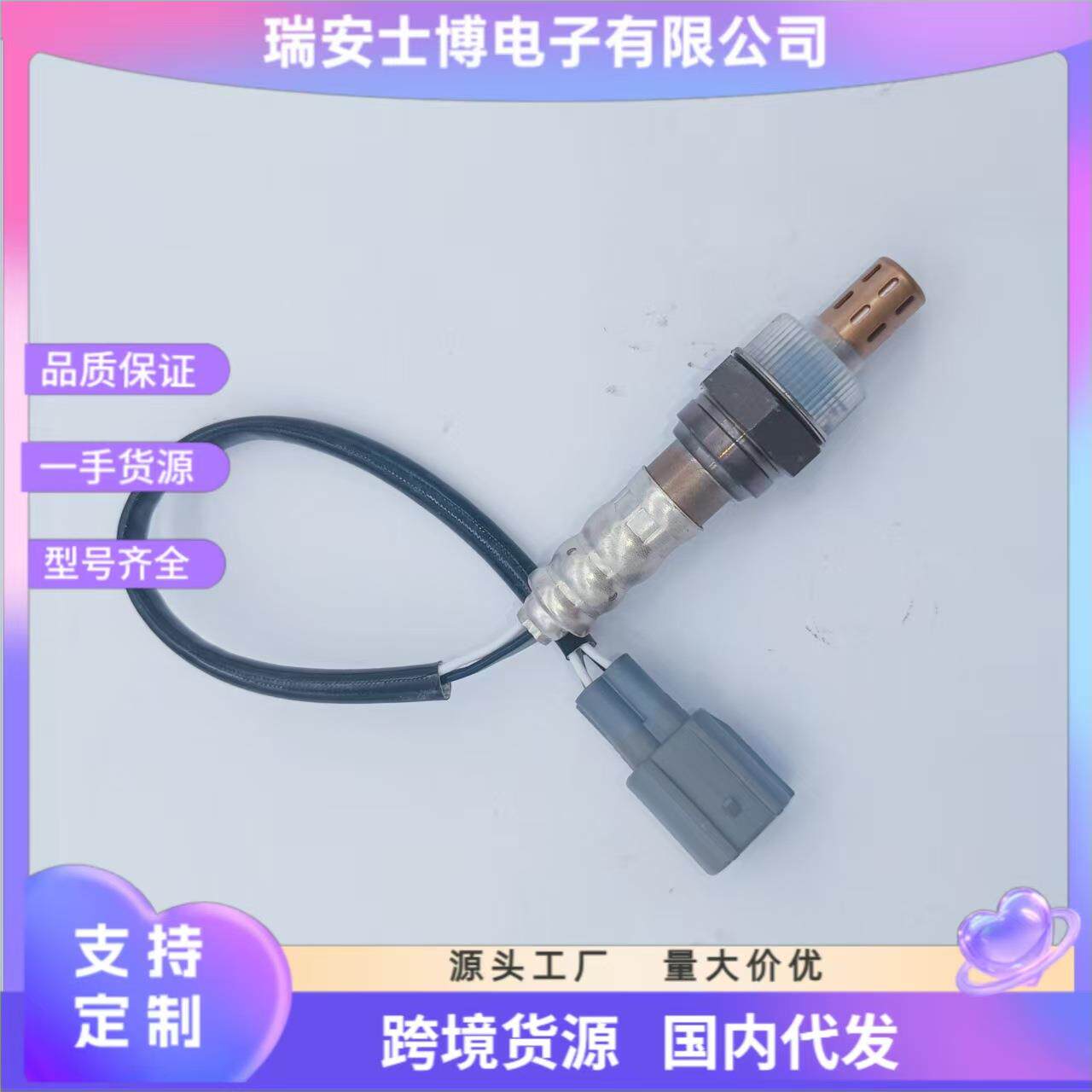 氧气传感器234-4622适用于丰田AvalonCorollaMatrixRAV4雷克