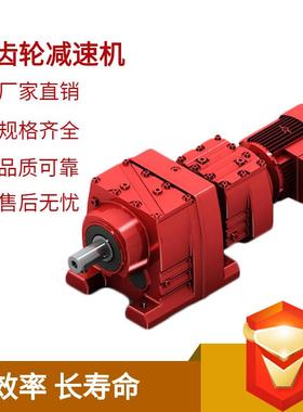 工厂硬齿面斜齿轮减速机SLR137R77SLR107R77减速器
