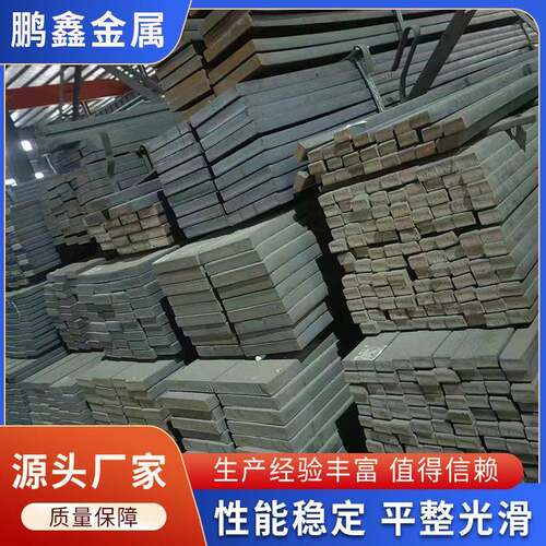Q235不锈钢冷拔冷轧光亮扁铁加工合金可切割钢材现货厂家铁条