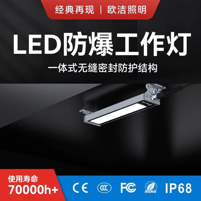 机床防水防油照明灯高能聚光LED设备作业灯OJ-F9P数控设备照明灯