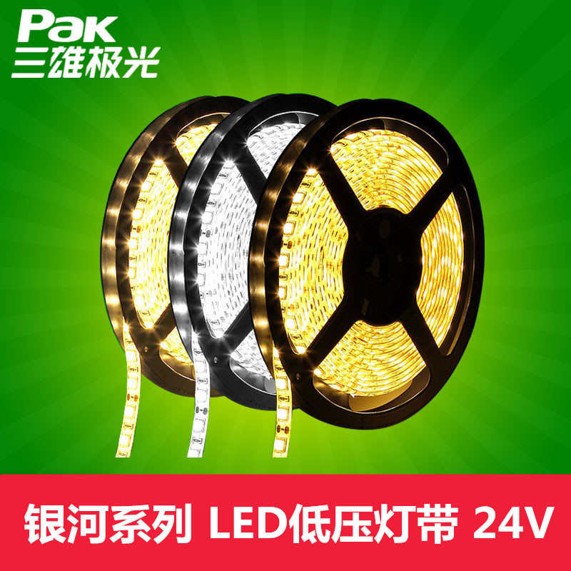 三雄极光 低压24V银河灯带 12W/米软灯带 灯膜 线条灯 LED线性灯