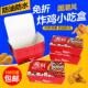 一次性带盖船盒中小号外卖章鱼小丸子打包盒炸鸡薯条鸡米花包装 盒