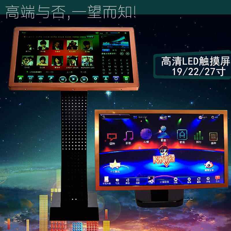视易点触歌机歌通示用KTV摸屏点台触摸液MG19晶屏点歌红外触摸屏