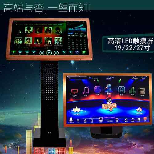 视易点歌机通用 KTV触摸屏点歌台触摸液晶屏点歌红外触摸屏显示器