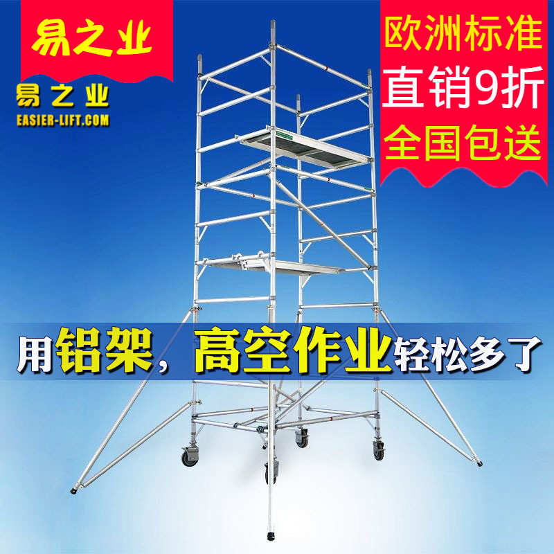 铝合金脚手架子组装架移动式铝合金塔架脚手架梯形活动铝脚手架