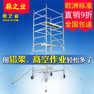 铝合金脚手架子组装架移动式铝合金塔架脚手架梯形活动铝脚手架