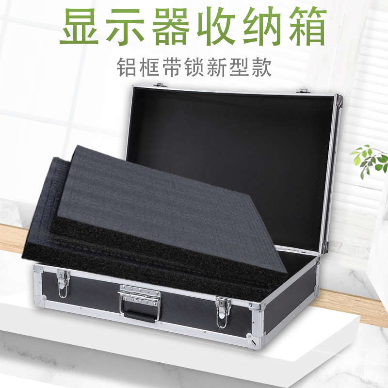 硬壳手提便携式电脑显示器收纳包保护袋屏幕运输显示屏携带箱