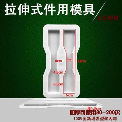 长条梅花垫块钢筋保护层圆形支撑条水泥马凳混凝土塑料模具3公分