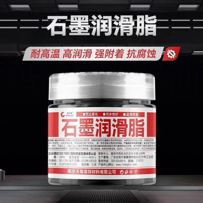 石墨高温润滑脂耐高温奶油800度黑色膏1200度炼条齿轮润滑剂
