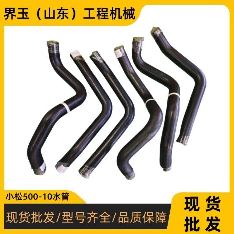 松小PC500-10挖掘机上下水管2A8-03-11611 HOSE 2A8-03-11620