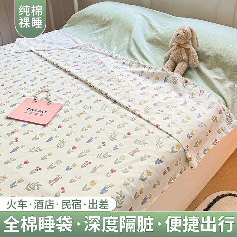 全棉酒店隔脏睡袋纯棉旅行单人便携式床单被套四件套出差旅游神器,床上用品,睡袋,淘宝优惠券,粉丝福利购,淘宝优惠卷