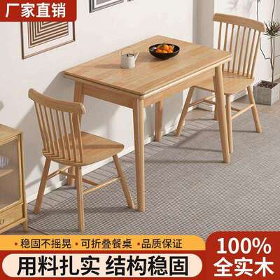 北椅欧木多简功能餐桌CZB家用小户型折叠伸缩餐桌组合约现代风实