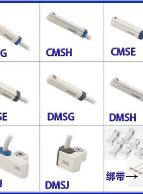 磁性开关CMSG CMSH CMSE CMSJ DMSG DMSH DMSE DMSJ-020 NPN PNP