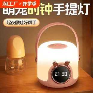 遥控小夜灯婴儿喂奶柔光护眼卧室睡眠露营手提灯时钟夜灯定时充电