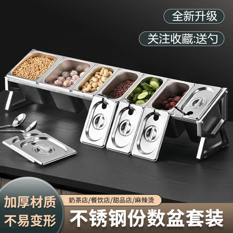 加长款不锈钢份数盒调味罐架小料盒商用调味盒分数盆自助分格方盒