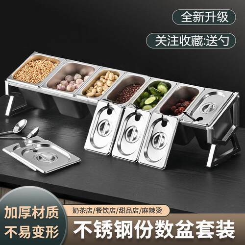 加长款不锈钢份数盒调味罐架小料盒商用调味盒分数盆自助分格方盒
