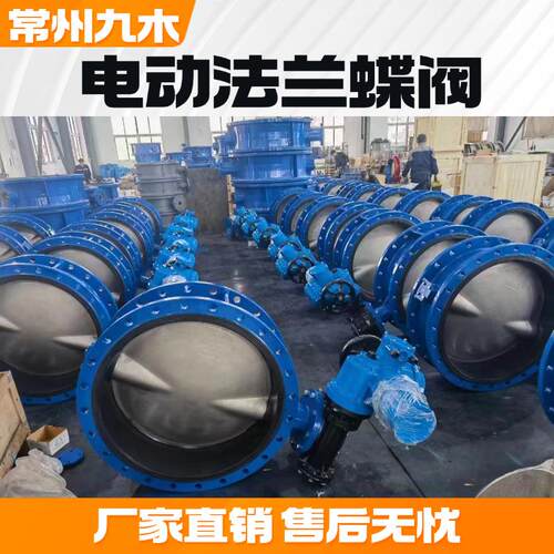 D941X-10Q球墨铸铁DN400智能一体化远程开关电动调节蝶阀大口径法