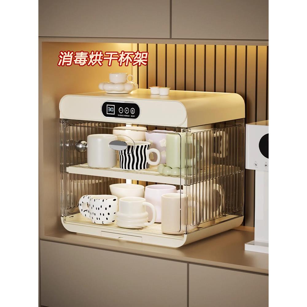 芙蕾米水杯消毒柜家用小型杯子奶瓶烘干咖啡玻璃杯架茶具碗碟收纳置物架床笠拉车