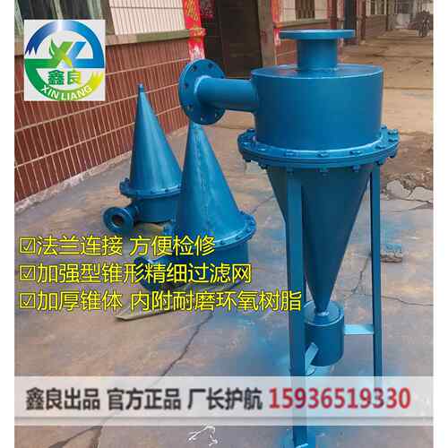 旋流除砂器 DN100 厂家直销 质优价美