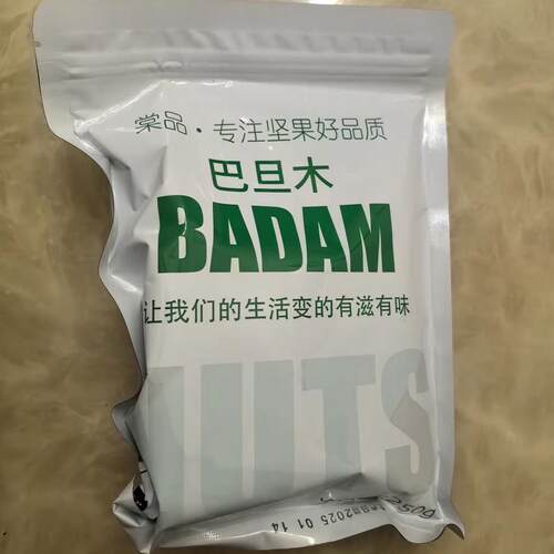 速发现货棠品巴旦木500g奶油巴达木扁桃仁巴坦木杏仁坚果干 干果