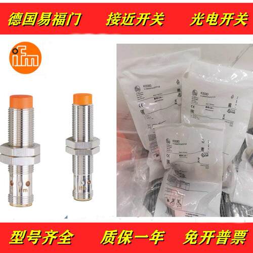 易福门接近开关IFS211 IFS204 IFS205 IFS212 IFC204