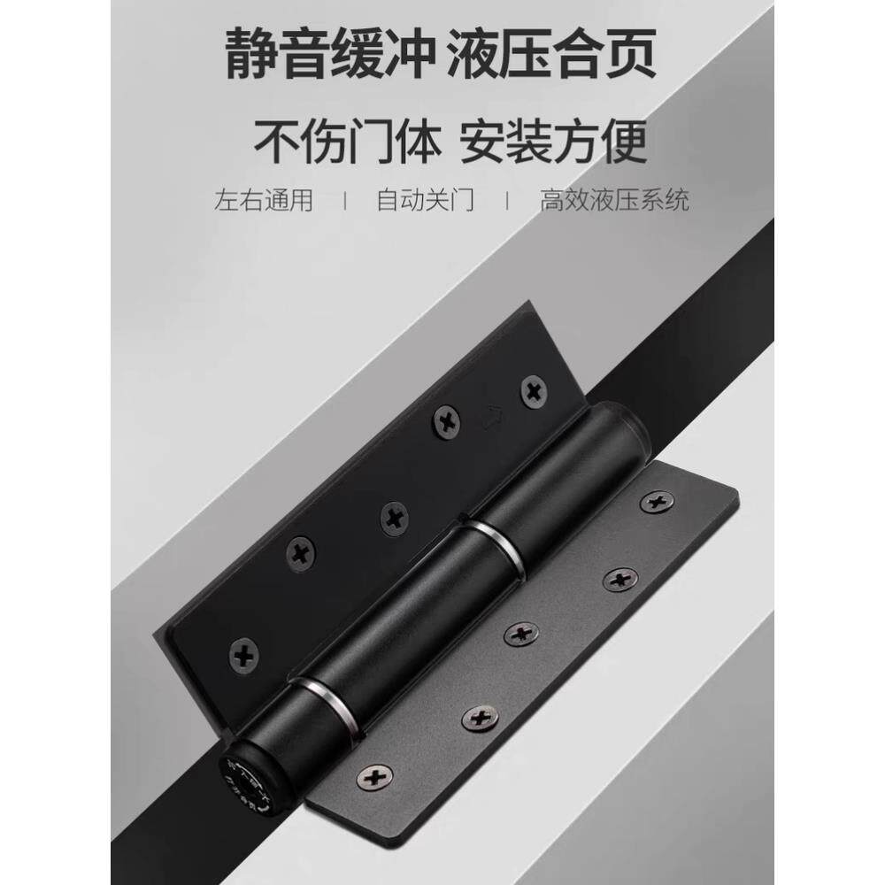 液压缓冲免开孔液压自动关门铰炼缓冲闭门器带定位隐形门家用合页