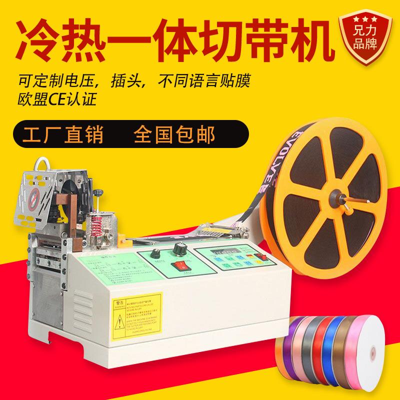 全自动电脑切带机冷热切织带松紧带滚轮压脚配件