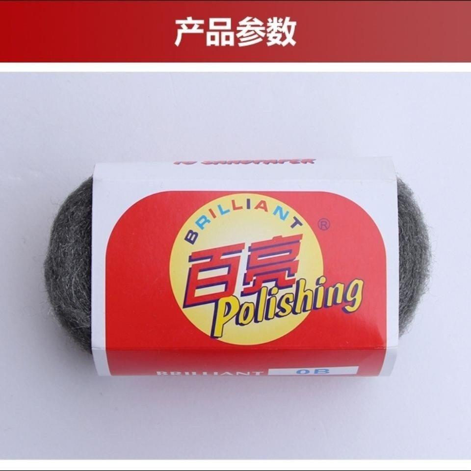 百1B961亮钢棉清垫石材抛光材料打磨钢丝垫洁刷丝耐用翻新棉垫0号
