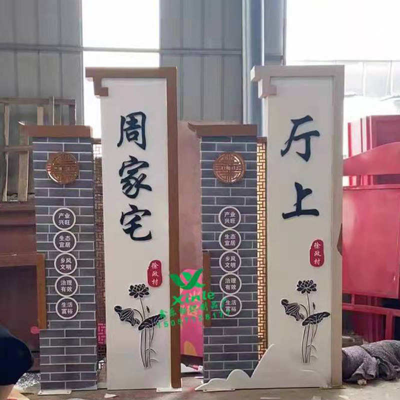 户外入口村牌景区导视牌美丽乡村标识牌指引牌路口立牌仿古木纹牌