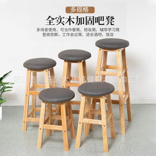 工厂橡胶木实木软坐垫高脚梯凳客厅餐桌软坐垫凳酒吧凳木梯凳