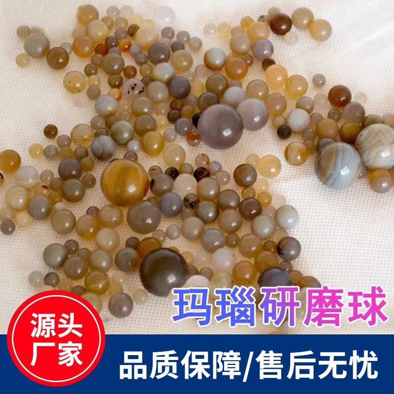 研磨球行星式球磨机碳化钨硬质合金玛瑙不锈钢氧化锆刚玉球研磨球