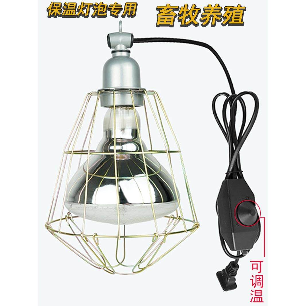保温灯灯头带线养猪场取暖灯灯罩耐高温灯座灯口畜牧宠物养殖加热
