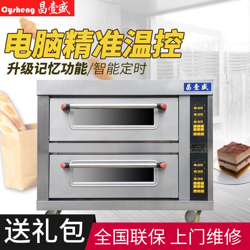 单层烤箱商用一层两盘双盘大型大容量电烤炉烘焙全自动烤烧饼披萨