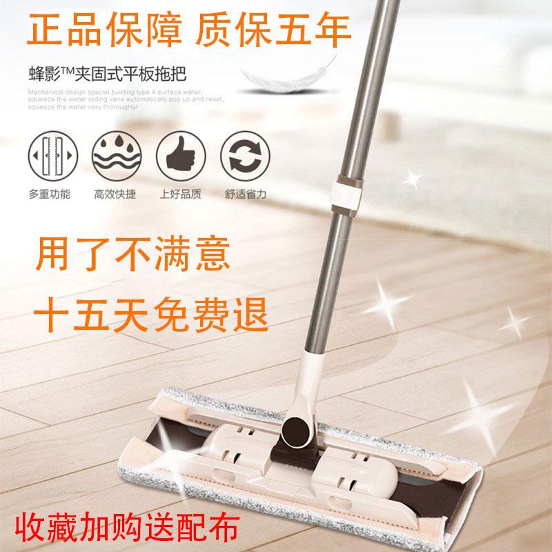 V3FP省力拖把干湿两用蝶翼蜂影夹固式超细纤维平板拖布配布替
