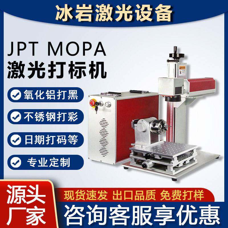 激光打标机100w200w金属塑料光纤紫外co2便携式激光刻字跨境厂家