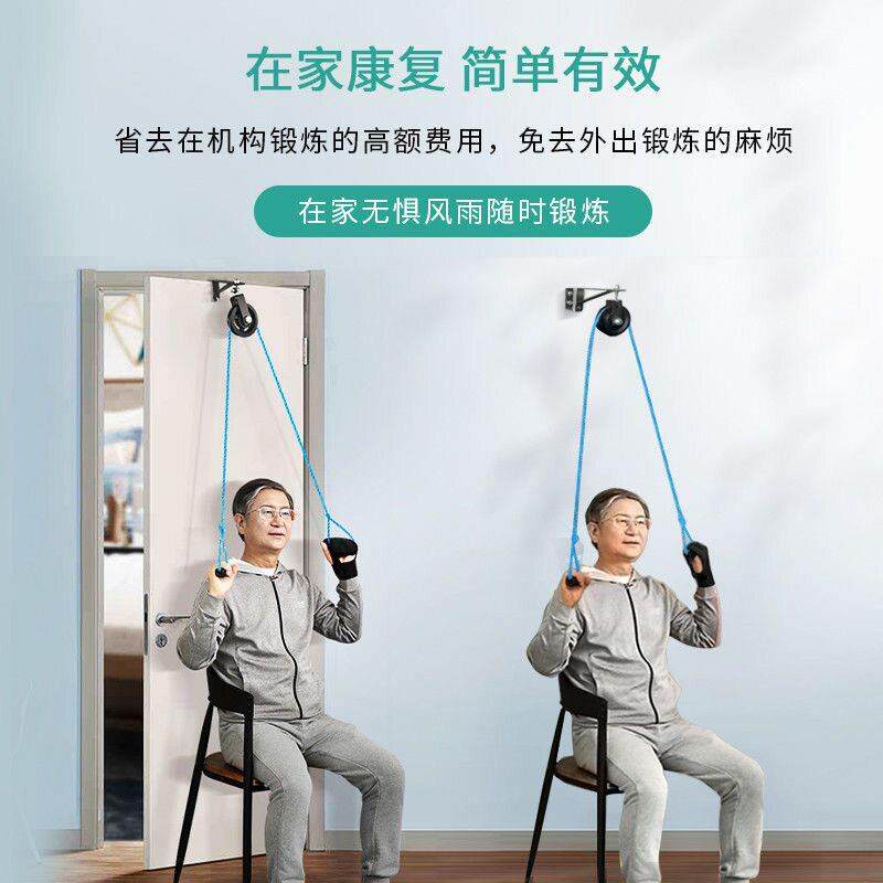 老人上肢恢复器材肩周颈椎锻炼家用手部手臂力量健身牵引滑轮吊环