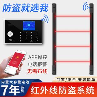 无线红外光栅报警器户外家用店铺窗户防盗报警器红外线对射探测器
