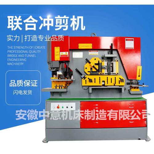 联合冲剪机多少钱 Q35Y-25 联合冲剪机厂家直销价
