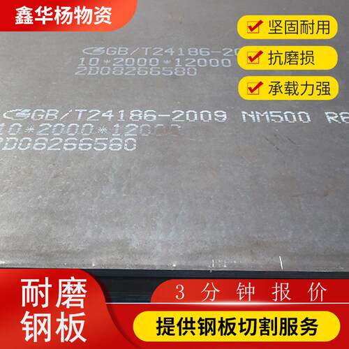 供应耐磨钢板切割焊接耐低温板材mn13建筑工程钢结构用耐磨钢板