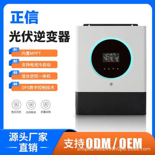 太阳能光伏逆变器3K4K5K6K8K11KW混合逆控一体机内置MPPT