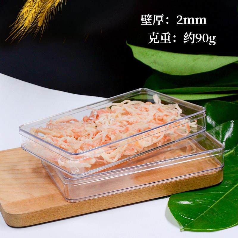 加厚蝴蝶酥饼干包装盒透明盒子有盖展示盒收纳盒塑料长方形食品盒