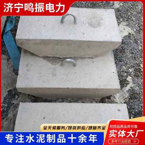 水泥拉盘工程建筑拉线地锚加厚混凝土制品坚固稳定钢筋水泥拉盘