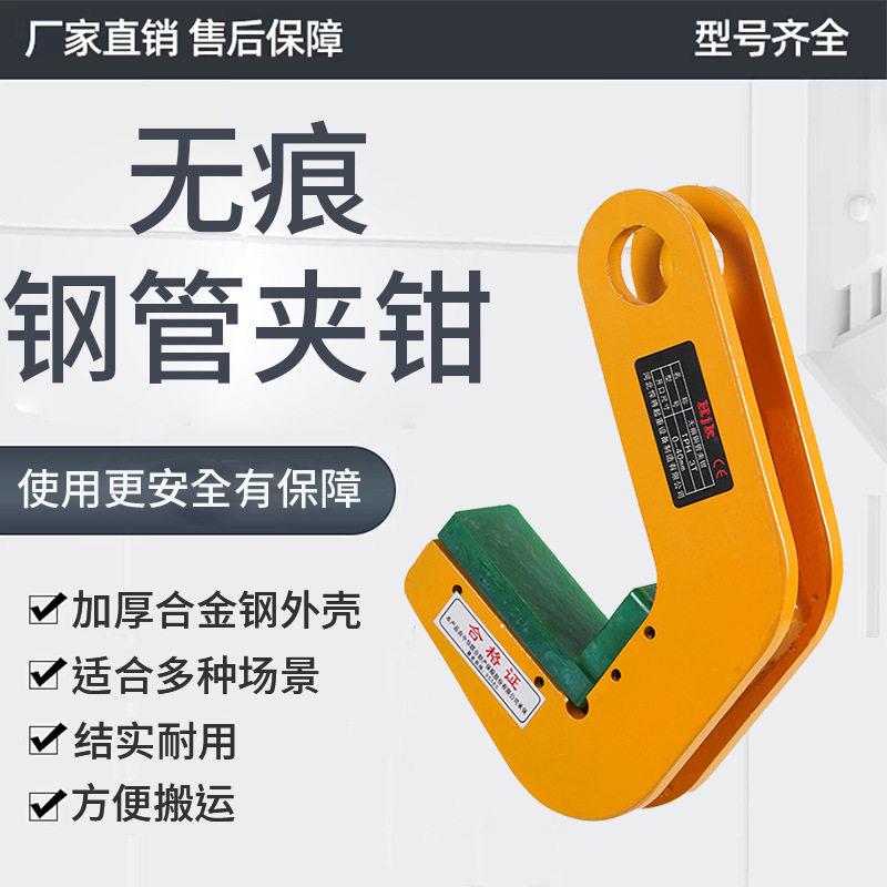 TPH无痕钢管吊钳五金锁具小型钢板吊装夹具夹钳钢轨起重吊钳装卸图片