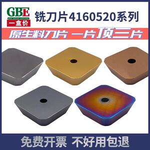 铣刀片4160520涂层硬质合金四方45度粗铣床刀片YG8/YW1/YW2/YT14