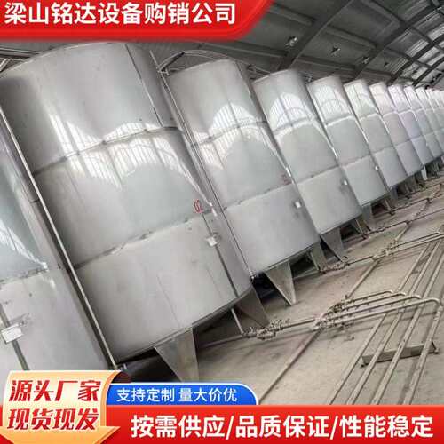 食品饮料20立方立式不锈钢化工储罐 不锈钢储酒罐 304不锈钢储罐