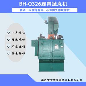 深圳厂家BHQ326履带式抛丸机自动抛丸机清理铸造件金属于工件除锈