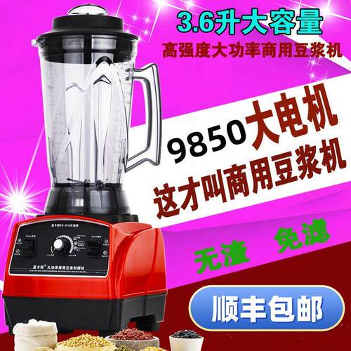 蓝卡斯KS-918商用现磨豆浆机大容量3.6升搅拌机大功率2200瓦包邮