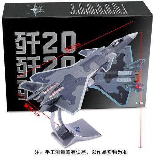 高档1:36隐歼20飞机模型摆合金彷真航J展款2形0战斗机件静态成品